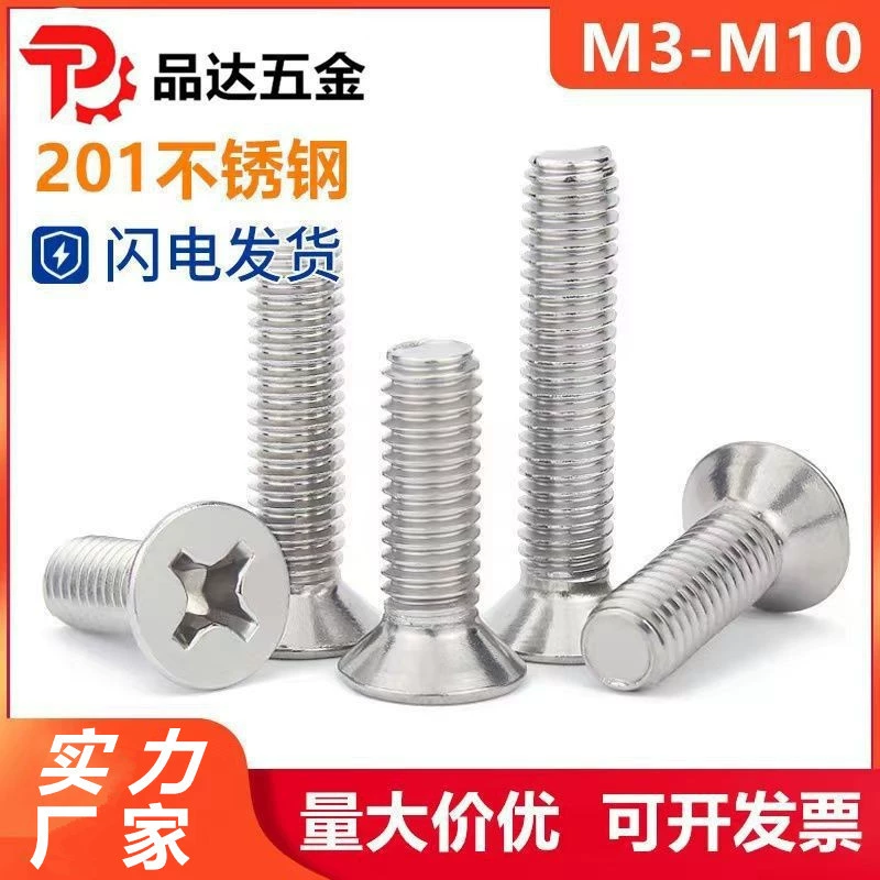 Оптовые машинные винты из нержавеющей стали 201 с плоской головкой, с крестообразным шлицем и потайной головкой M2M3M4M5M6M8