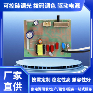 Controlled silicon light modulation code color modulation drive power led lamps group control constant current dimming color modulation controller