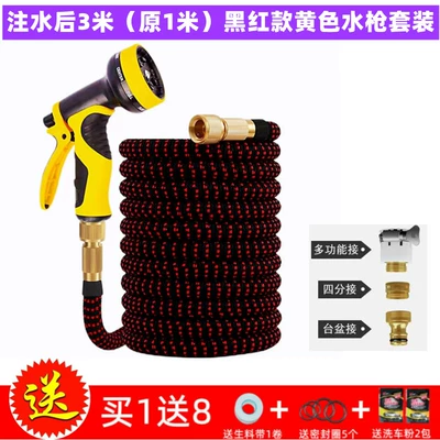 Household high-pressure water gun for watering flowers and washing cars, thickened latex telescopic hose, explosion-proof and freeze-resistant vegetable watering hose set (High pressure car wash water gun) - black-and-red-model-3m-yellow-water-gun-set-before-filling-with-water-1m