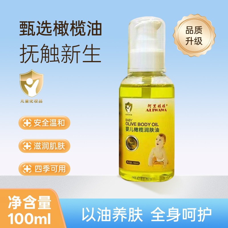 Dry Olive Oil Baby Body Care Oil to Remove Cradle Cap, Newborn Baby Oil, Moisturizing Face Care, Baby Skin Care