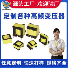 高频变压器LED照明电机驱动单相EE10开关电源220v小型