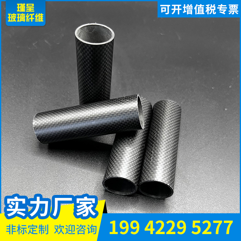 现货卷制3K碳纤维管平纹斜纹3K碳纤管强度高碳纤维管材定 制厂家
