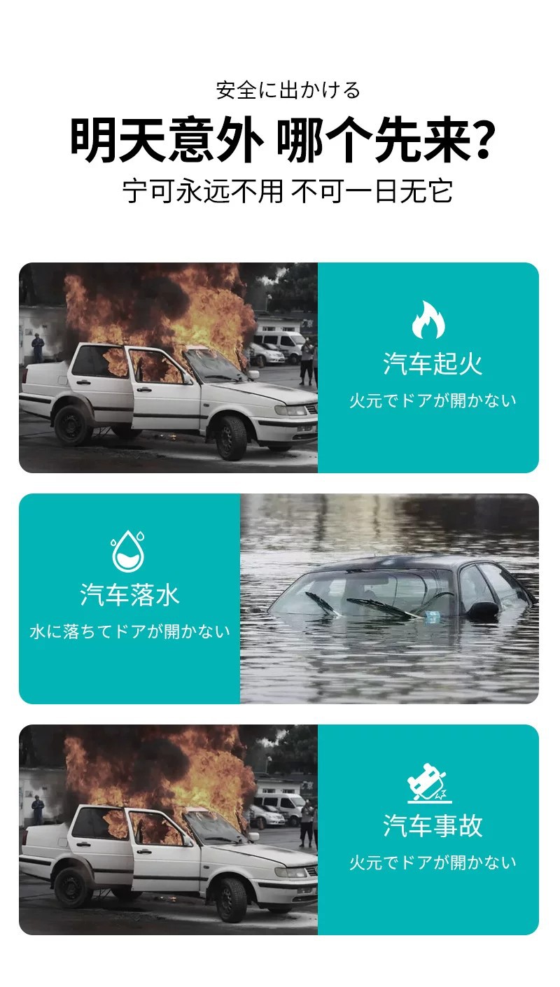 Four-in-one car safety hammer, multifunctional vehicle-mounted self-rescue hammer, automatic escape tool, one-second window-breaking device