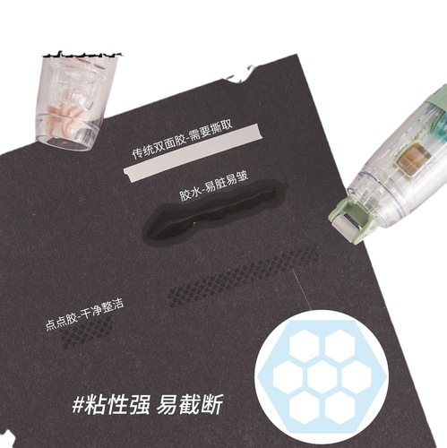 Press point dispensing, replaceable core, high viscosity correction tape, correction tape for correcting wrong questions, manual stickers, double-sided tape
