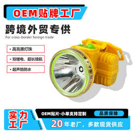 LED潜水手电筒强光头灯可充电式超亮远射长续航防水