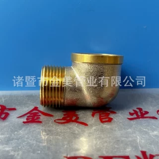 定制黄铜镀镍件 双色黄铜内外丝弯头6分3/4 90度直角五金水暖配件