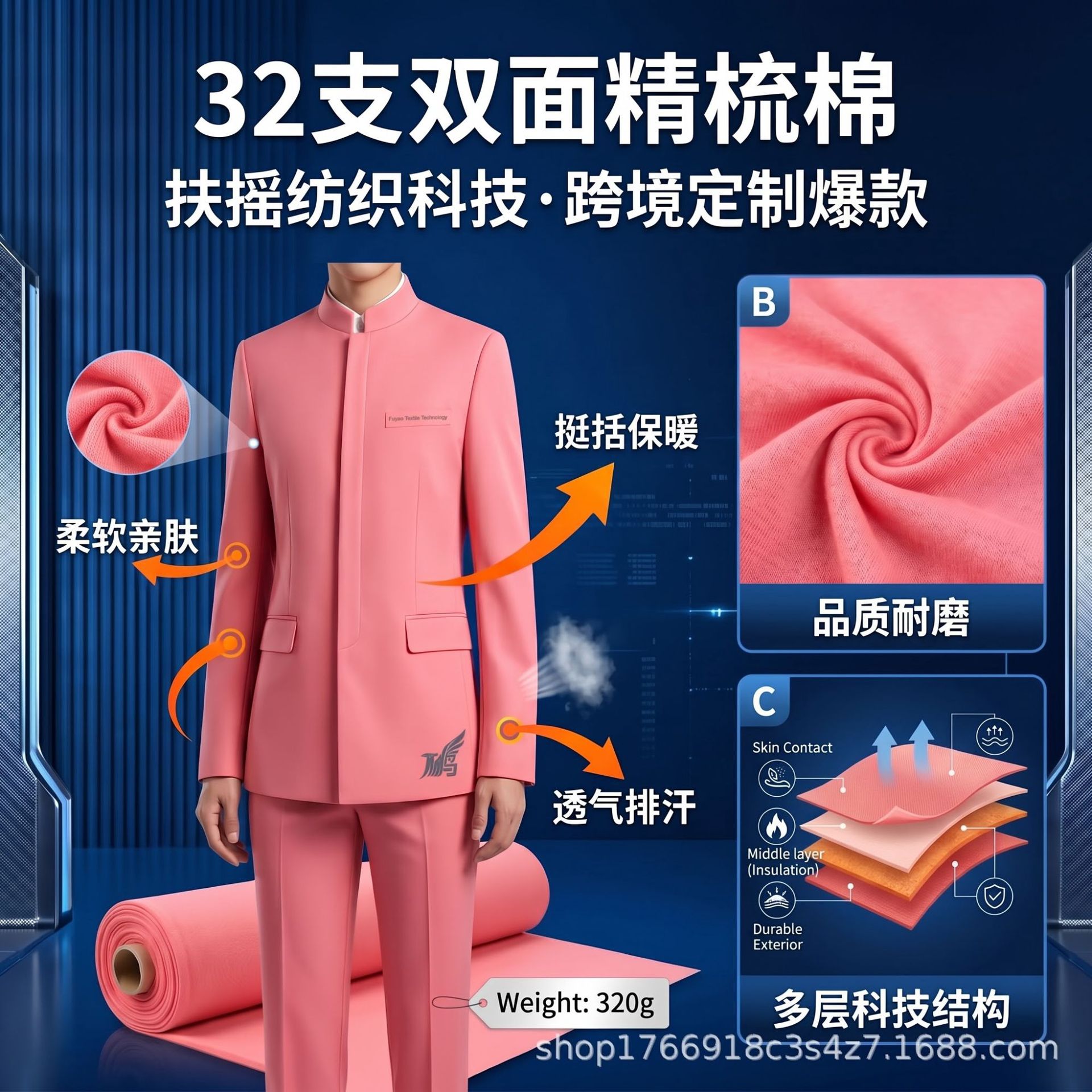 32支高支双面精梳棉校服布料 320克针织棉春秋卫衣配罗纹亲肤面料