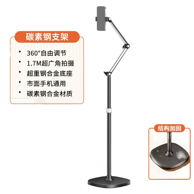Mobile phone for live streaming, universal professional tubing