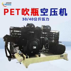 PET butulka üfürmə hava kompressoru, yüksək təzyiqli 30-40 kq, 3-4Mpa