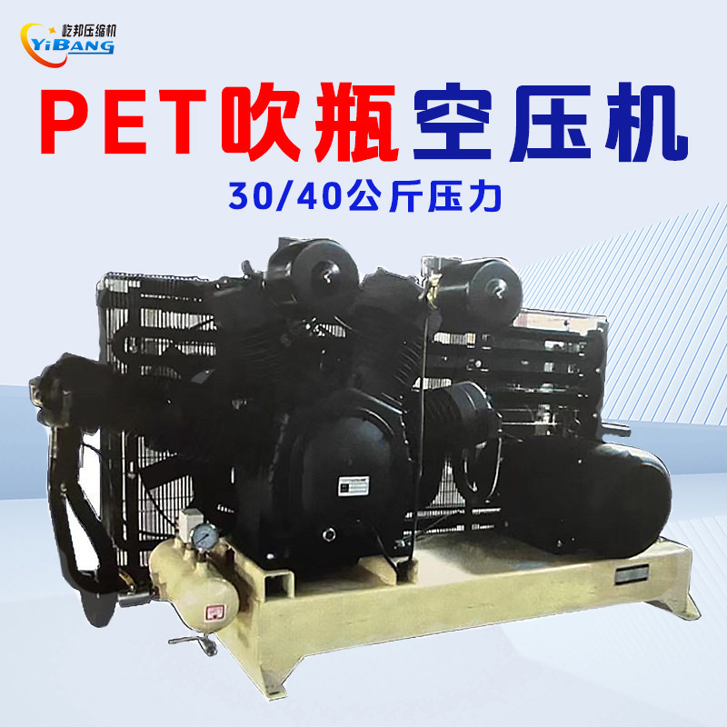 PET bottle blowing air compressor high pressure 30kg 40 kg1.0 2.0 air compressor 3 4MPA booster air pump