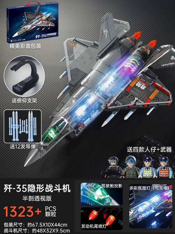 toptoy歼35隐形战斗机积木军事飞机拼装摆件益智玩具|undefined