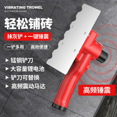 廠家供應鋰電高頻震動抹泥刀振平瓷磚抹泥兩用抹平機電動工具批發