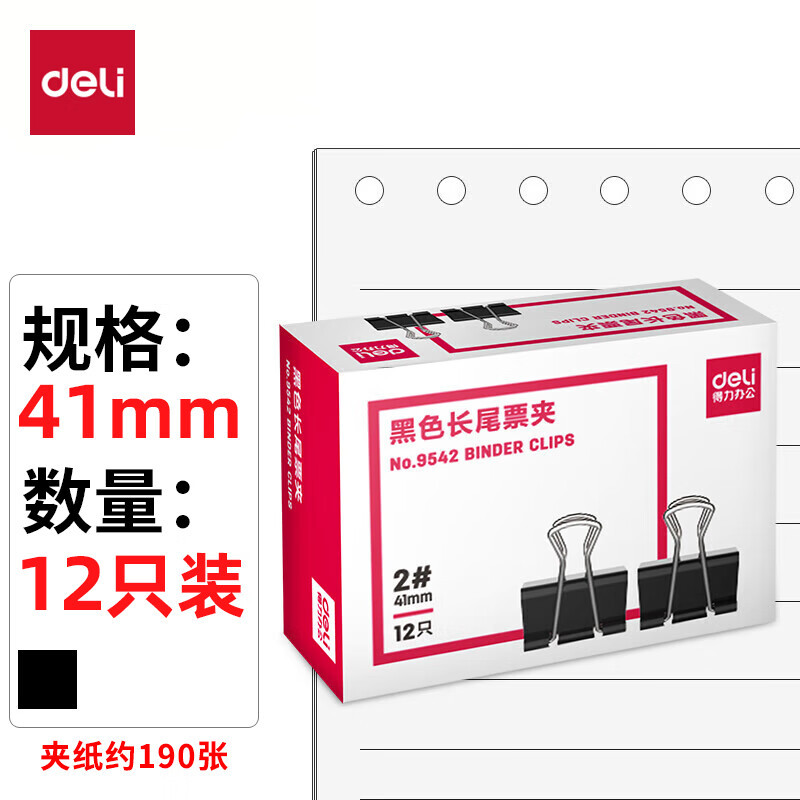 9542 긴 꼬리 티켓 홀더 41mm [12 PC] 상자
