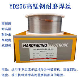 yd256高锰钢焊丝 YD998 D322 D507 D212耐磨焊丝 碳化钨堆焊1.2mm