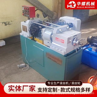 华螺定做80型液压滚丝机全自动滚丝机直螺纹滚牙机小型液压滚