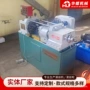 定做液压直螺纹自动滚牙机