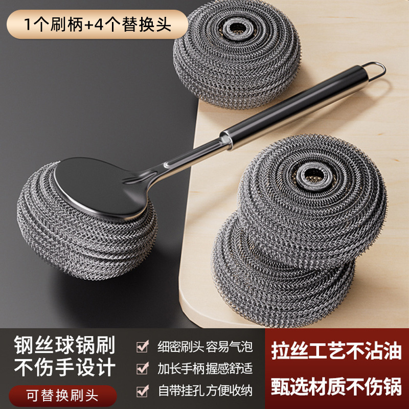 德国加长不锈钢刷锅神器洗锅厨房专用清洁刷长柄万能钢丝刷子批发|undefined