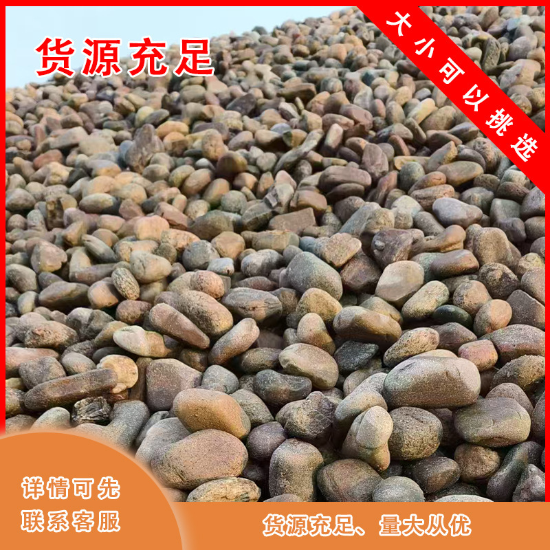 Factory supply cobblestone substation transformer 5-8cm special hand-picked river pebble garden paving stone head