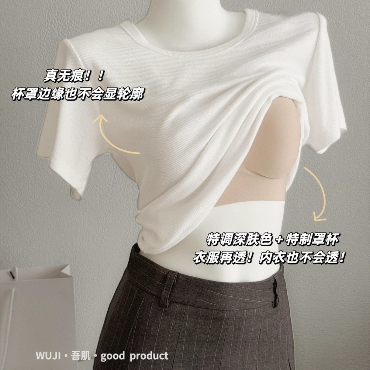 Моя мышца домашнее невидимое непрозрачное нижнее белье