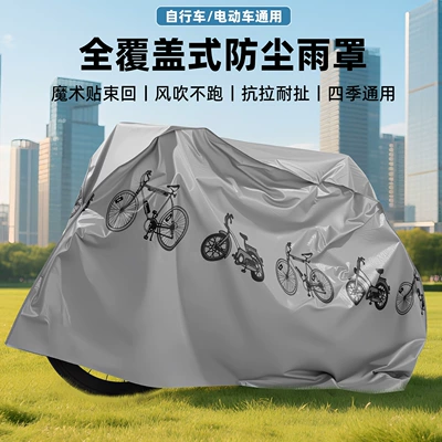 Rainproof and Sunproof, Electric Scooter | Car clothing