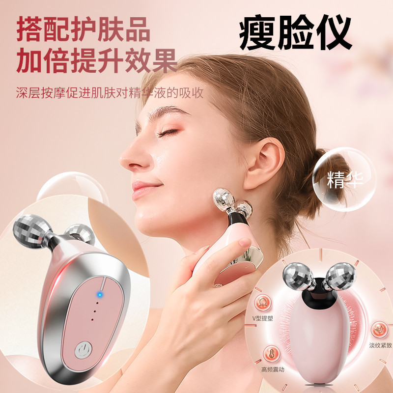 Cross-Border Electric Double-Ball Roller Face Slimming Device Microcurrent Vibration Neck Wrinkle Removal Skin Rejuvenation V-Face Facial Introduction Massager