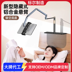 ベッドの横にある携帯電話ホルダー、怠け者用サポートスタンド、横になってライブブロードキャストやドラマを視聴できるデスクトップタブレットホルダー、クリップ