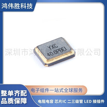 ��Ƭ��Դ����/YSX321SL 40MHz &plusmn;20ppm 15pF X322540MPB4SI/4P