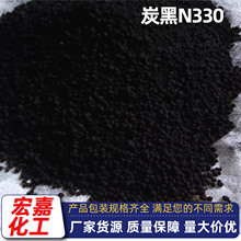 碳黑N330 建筑涂料碳黑粉色素碳黑厂家直供油墨绝缘料高光泽炭黑