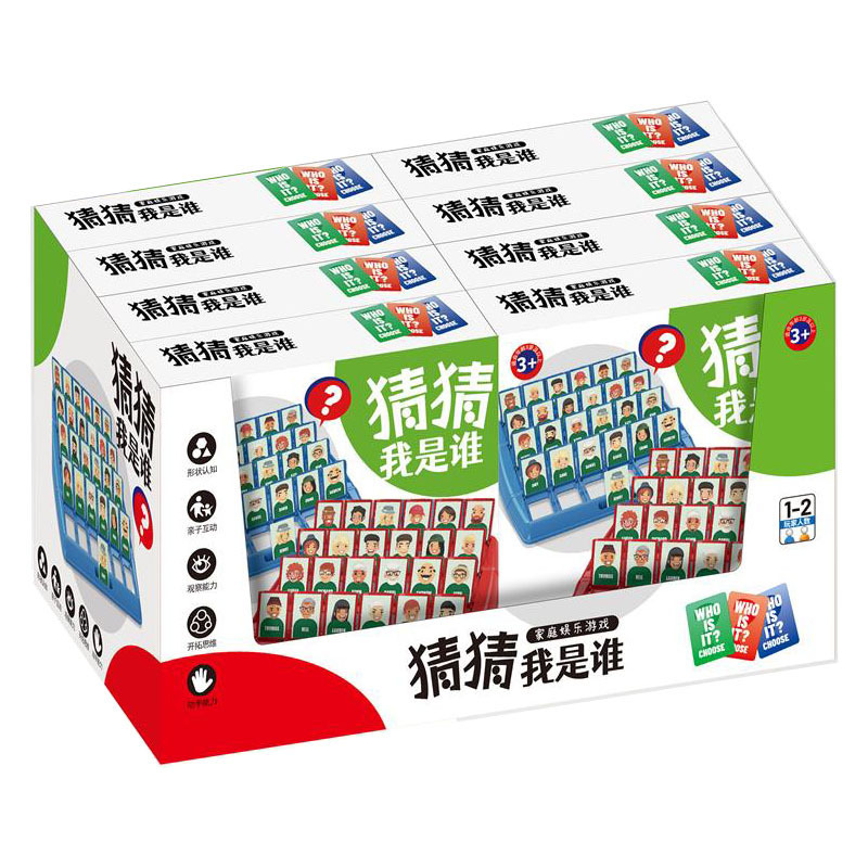 私は誰なのか当ててください推理思考ダブルバトルボードゲーム子供親子インタラクティブゲームおもちゃギフト引き換えバッチ|undefined