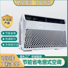 野田变频窗式空调单冷冷暖大1匹1.5匹2P3匹窗机空调一体机免安 装