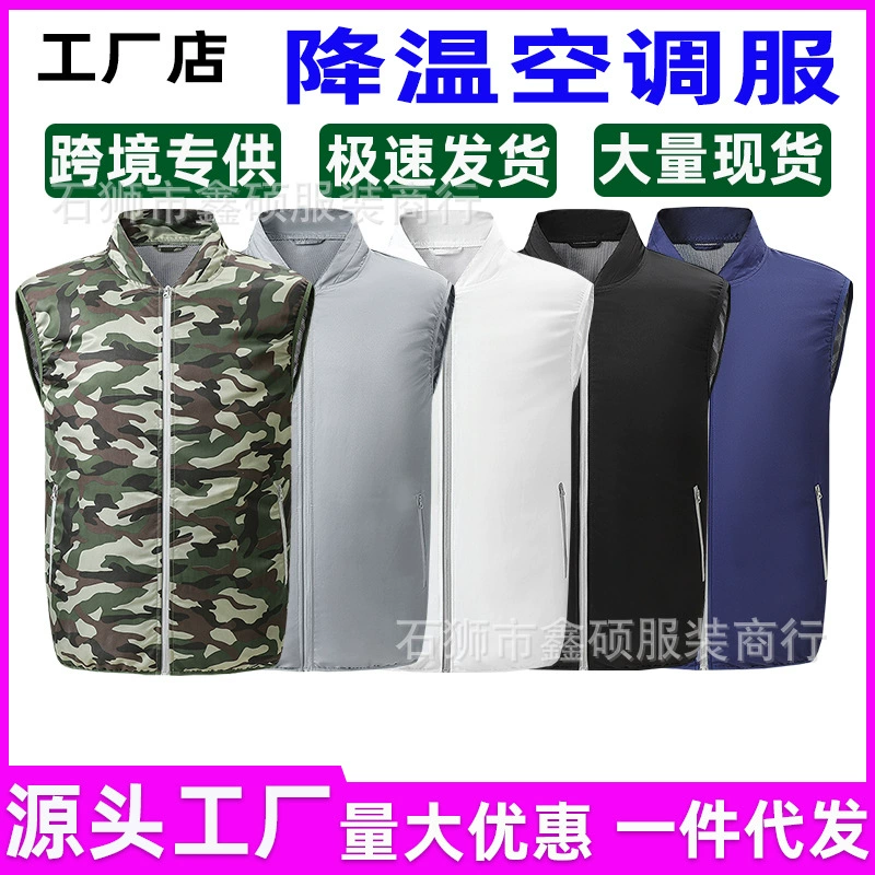 Летняя одежда с кондиционером и вентилятором, костюм с охлаждающим вентилятором, кожаная куртка без рукавов, рабочая куртка для работы на открытом воздухе.
