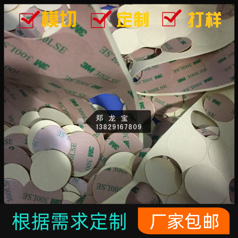 可冲型定,制强力双面胶贴 高粘泡棉胶垫 防水耐高温胶贴