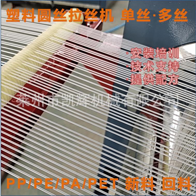 塑料制绳用圆丝拉丝机器 刷子丝建工线拉丝机械设备价格