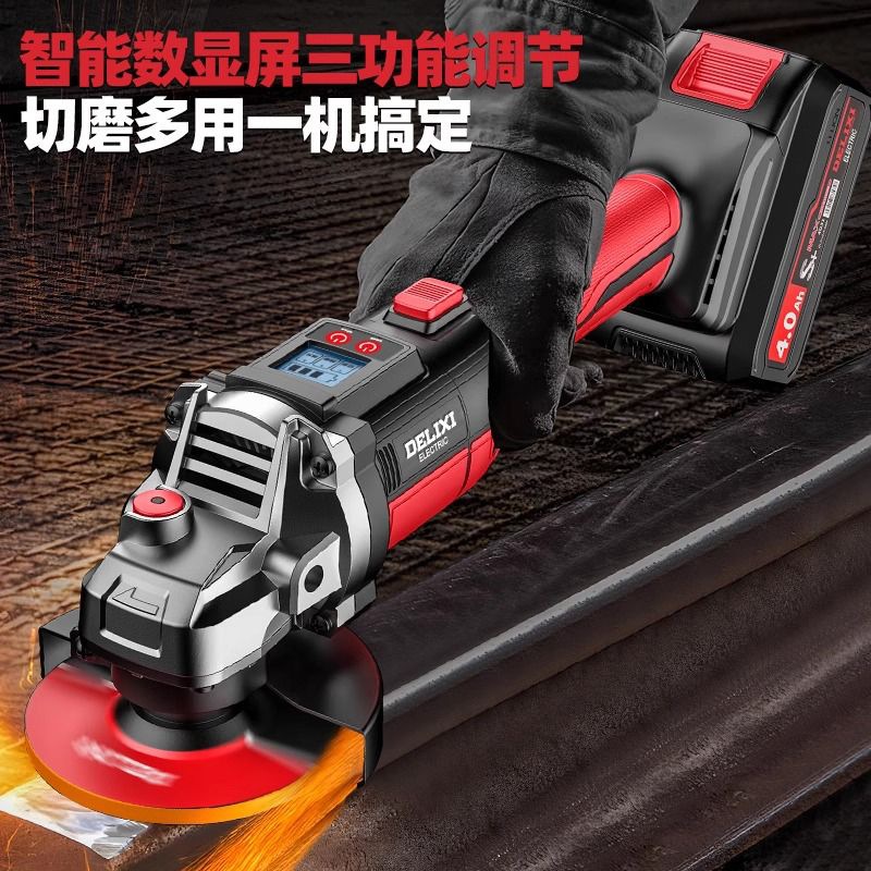 德力西角磨机大功率无刷数显锂电抛光机多功能电动打磨切割磨光机