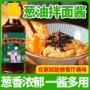 代工商用200g葱油拌饭酱