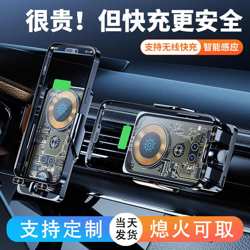 F18 Snap-On Car Mobile Phone Holder 66W Infrared Sensor Wireless Flash Charging Car Charger Navigation Holder