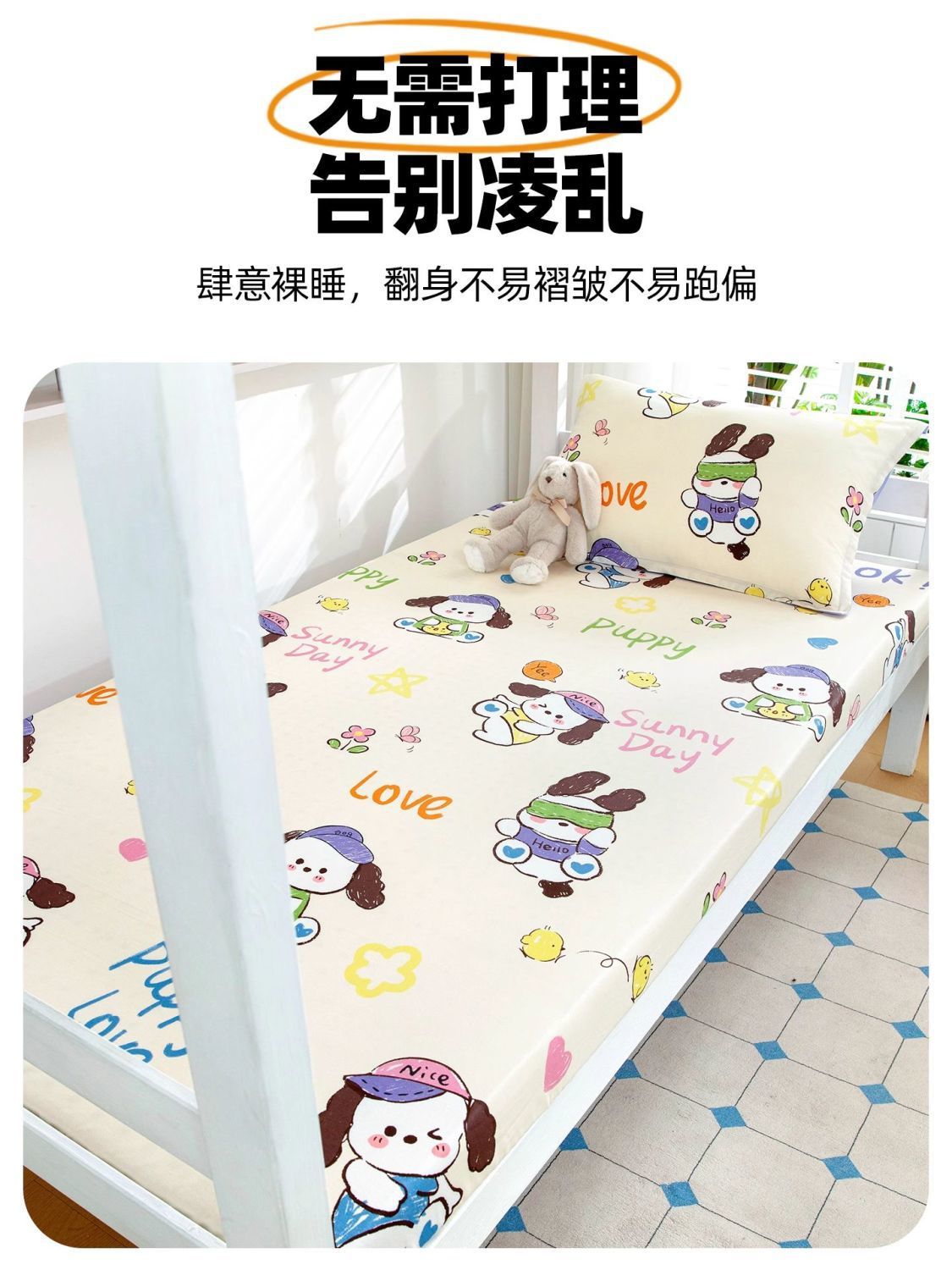 Sombrilla de cama especial para dormitorio de estudiantes Algodón de una sola pieza 90x190 Dormitorio Cama individual Cubierta de colchón Cubierta de cama Mujer de dibujos animados