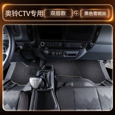 Suitable for Foton Aoling Ctv, Universal Foot Pad - black-double-layer-tpe-foot-pad-black-chenille-thickened-and-wear-resistant-model