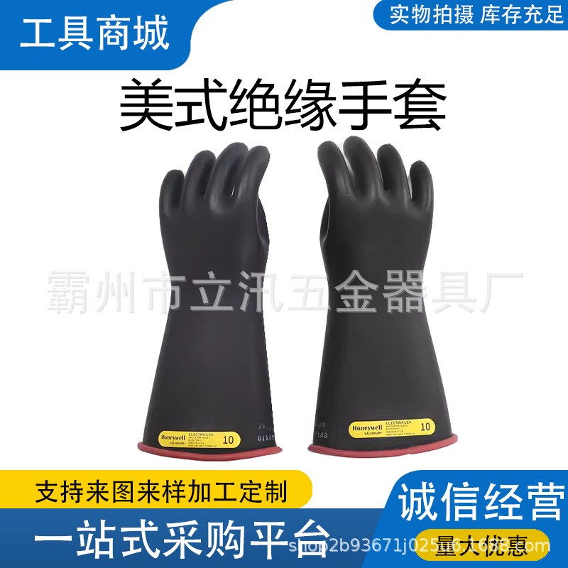 美国Salisbury带电作业黑色橡胶绝缘手套劳保高压屏蔽手套E316YB