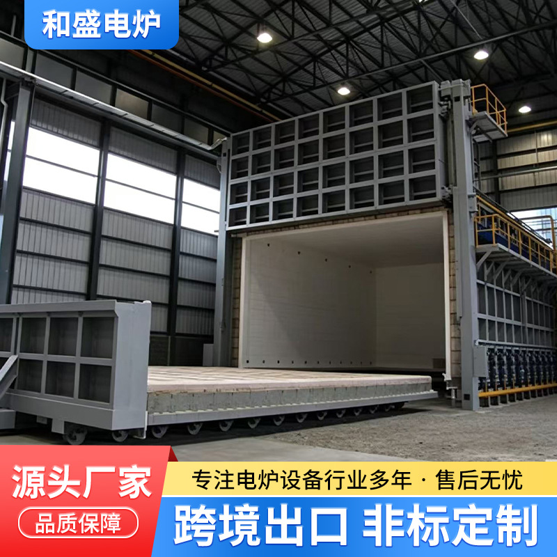 工业电炉台车式热处理高温退火炉升温迅速智能恒温台车式电阻炉