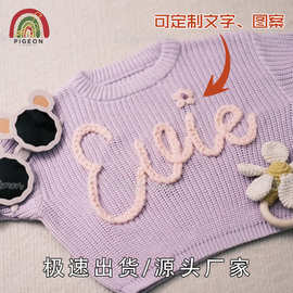 定制婴儿毛衣带有手工刺绣的名字跨境手工刺绣可定制儿童毛衣