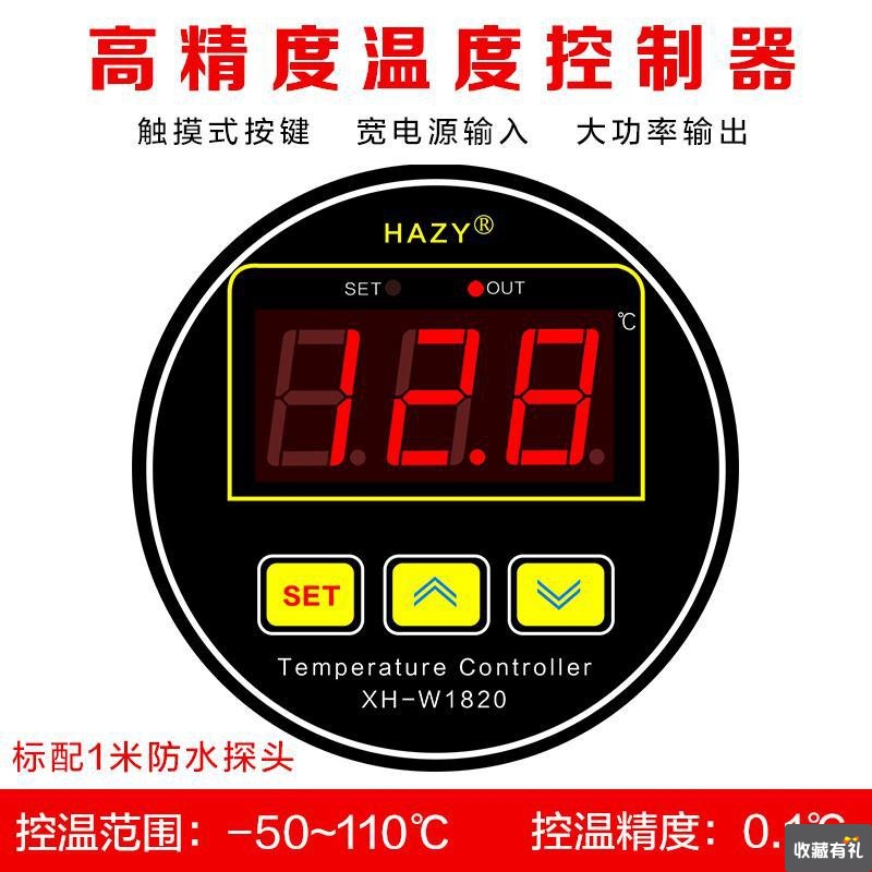 XH-W1820 圆形面板安装数字温度控制器30A大功率泛用加热/制冷|ms