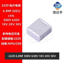 �NƬ���2220 682J 6.8NF 500V 630V 1KV 2KV 3KV 5% NPO C0G���l