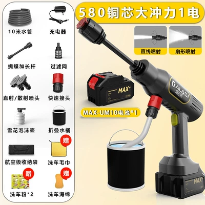 Car Wash Artifact, High pressure car wash water gun - single-battery-ten-sections-10m-tubes-foam-pot-storage-bag-car-wash-kit