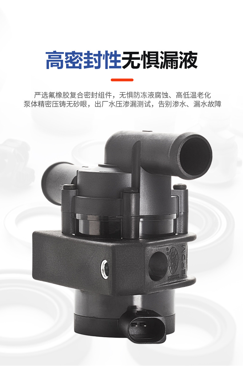 Electronic brushless auxiliary water pump WAP00103 is suitable for electronic auxiliary water pumps in Audi, Skoda, and Volkswagen vehicle series