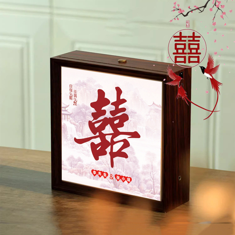 陪嫁新婚长明灯婚灯一对高档婚房床头灯结婚送新人喜字相框灯|undefined