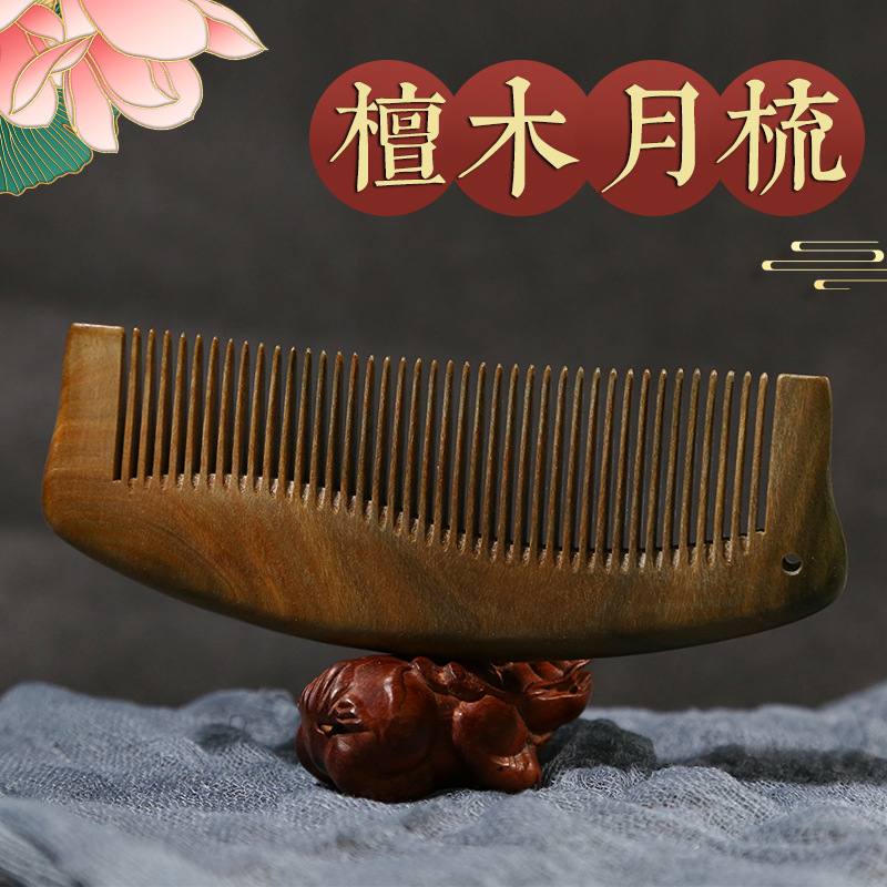 金榜 精品金絲檀木梳黑金檀木月梳梳子金絲檀禮品按摩實木木梳子