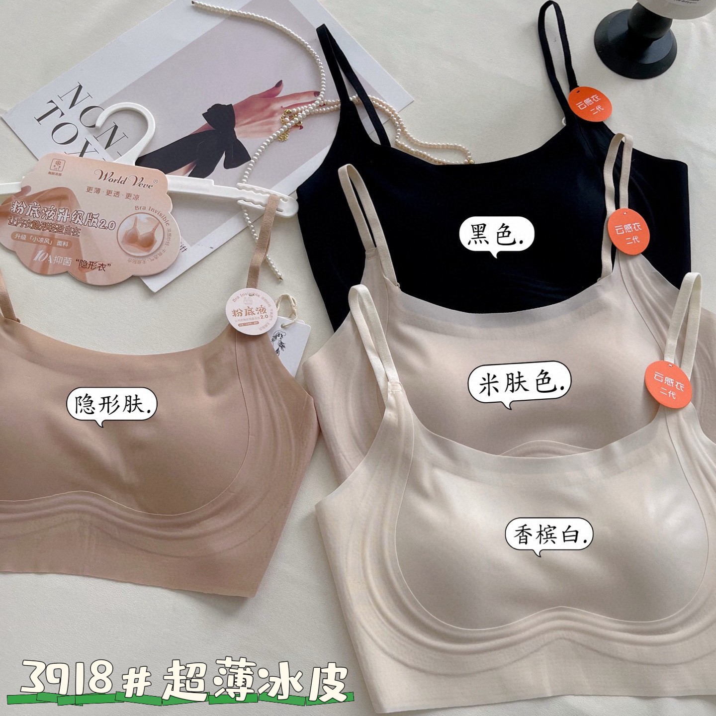 3918 # 눈에 보이지 않는 피부