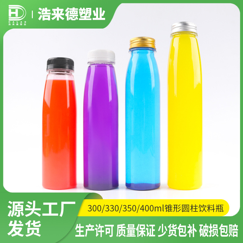 批发食品级PET塑料瓶子锥形圆柱加厚透明饮料果汁奶茶瓶矿泉水