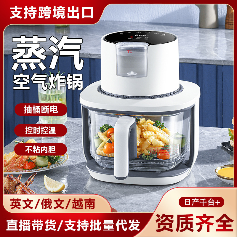 家用多功能5L可视化空气炸锅智能彩屏控温定时全自动无油电炸锅|undefined